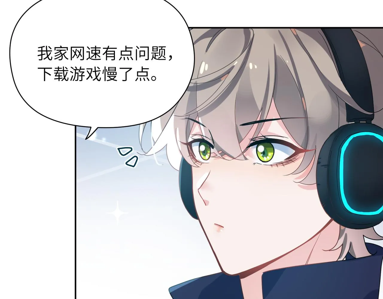第40话 四人开黑 第65页