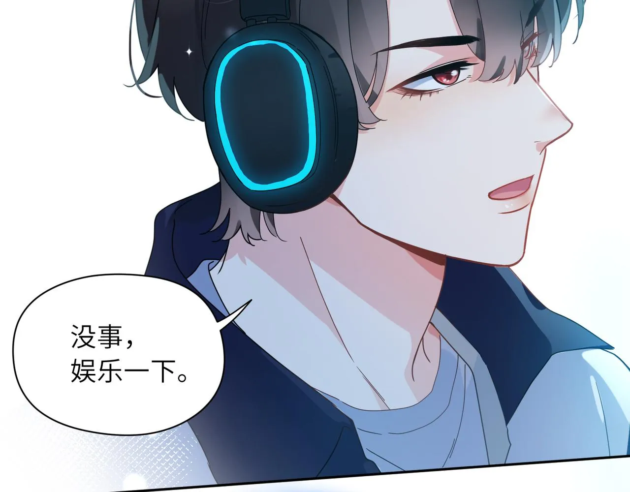 第40话 四人开黑 第72页
