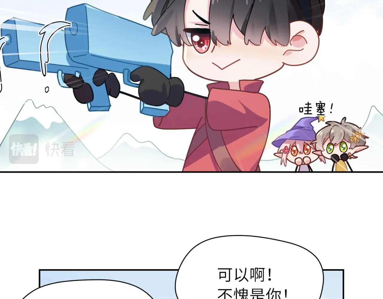 第40话 四人开黑 第80页