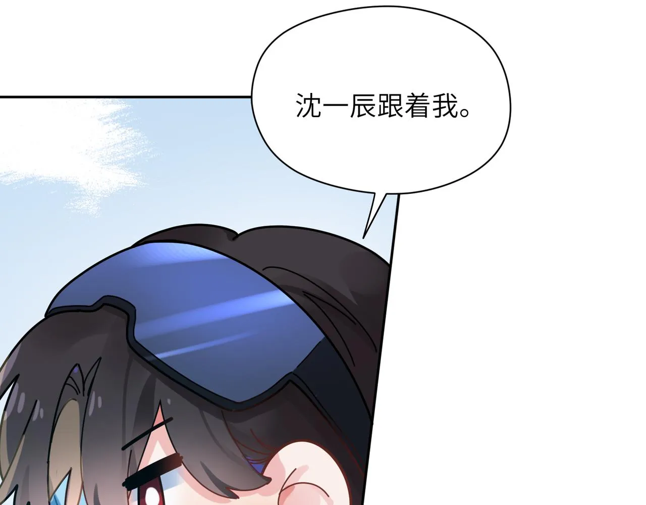 第40话 四人开黑 第82页