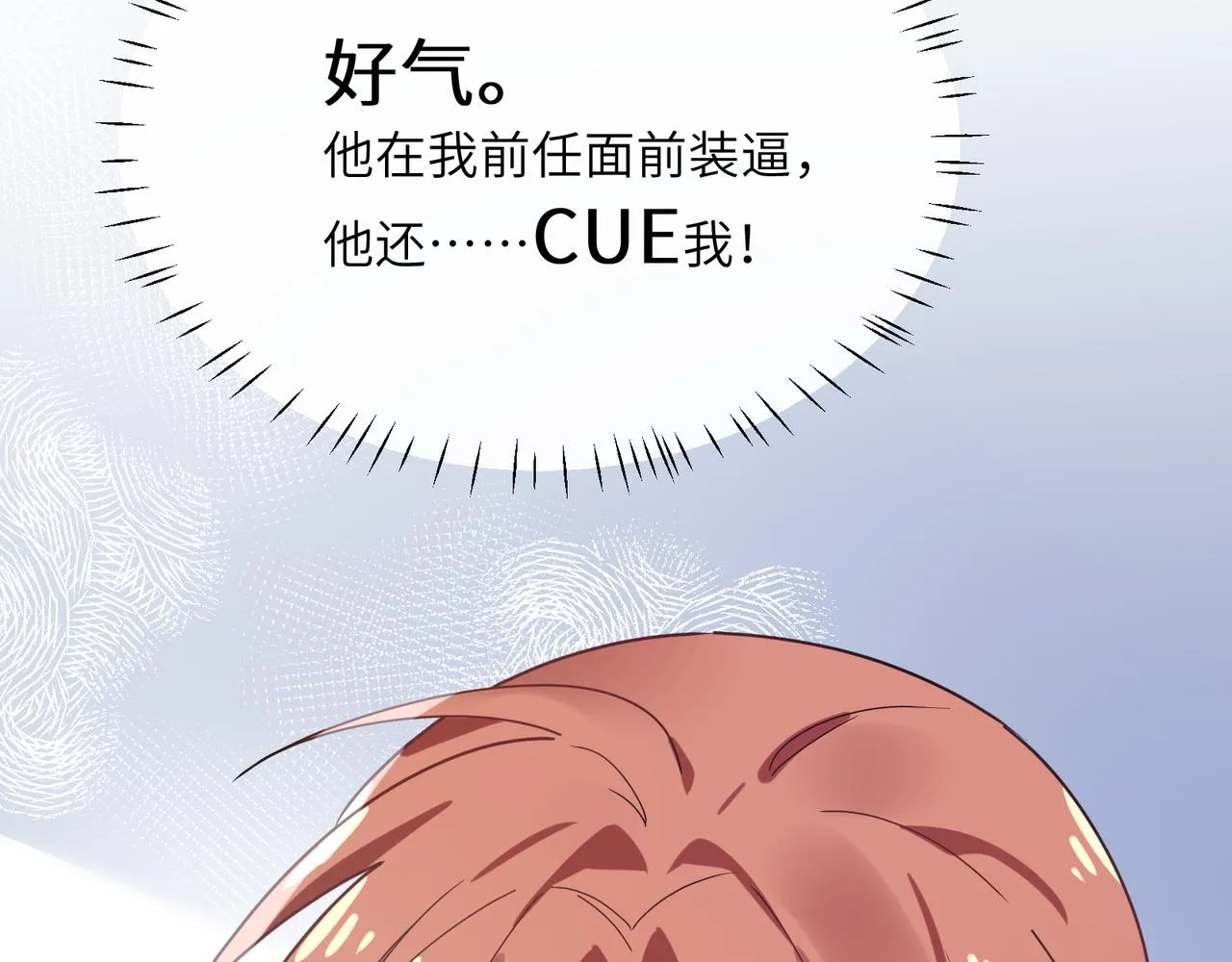第40话 四人开黑 第87页