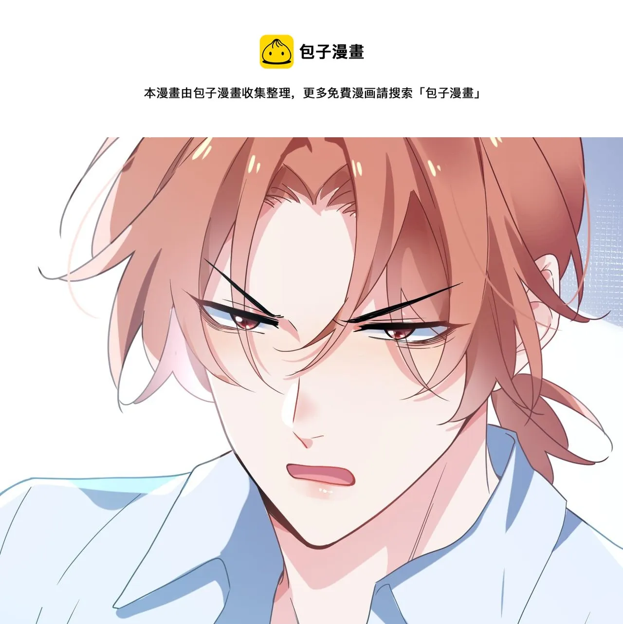 第40话 四人开黑 第88页