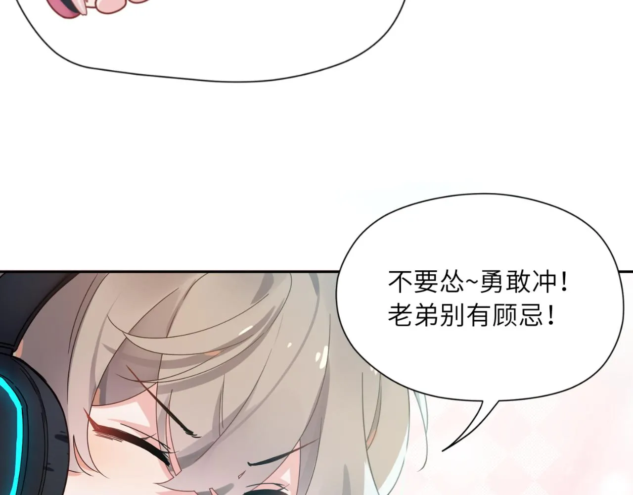 第40话 四人开黑 第95页