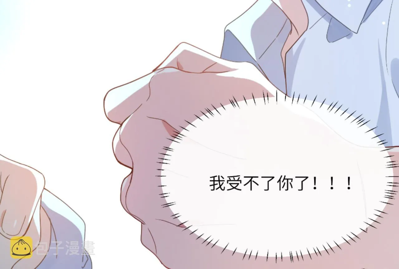 第40话 四人开黑 第98页