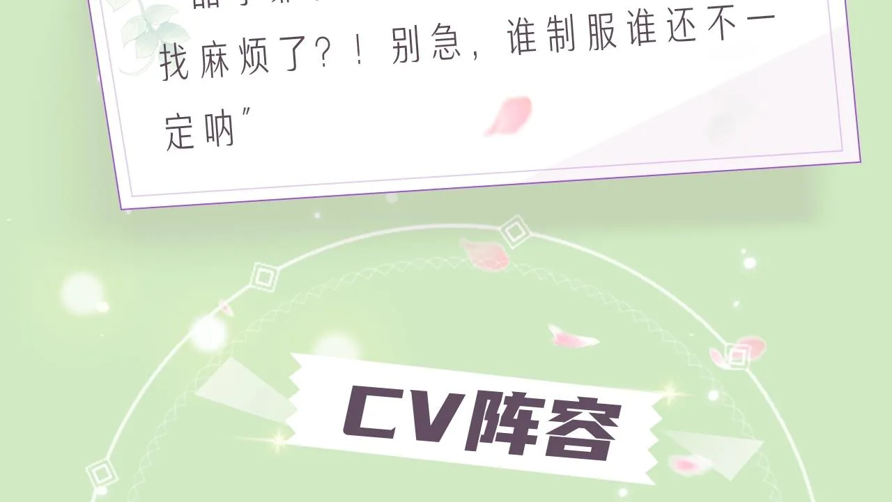 《有本事你再凶一个？》漫剧上线 第3页