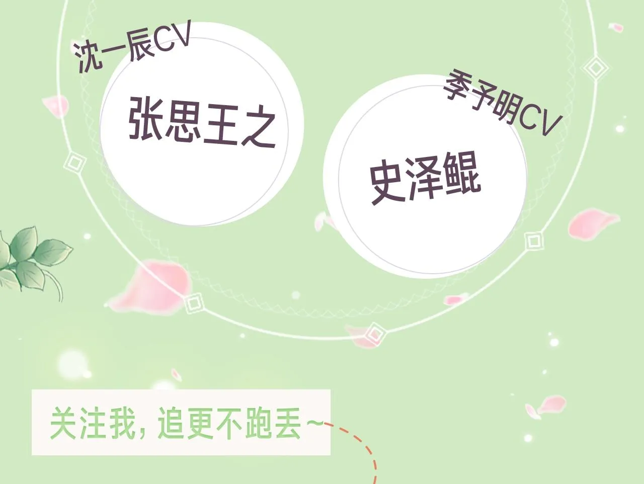 《有本事你再凶一个？》漫剧上线 第4页