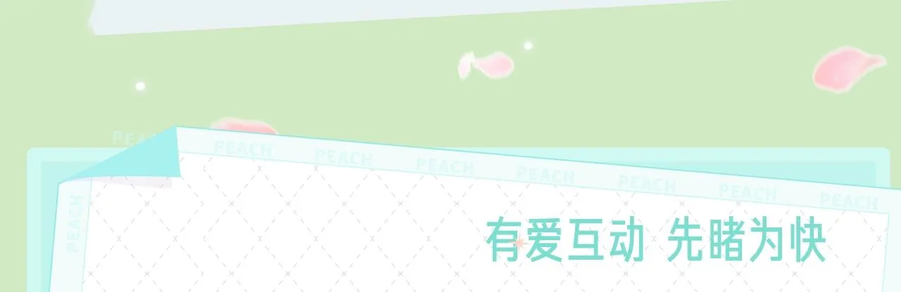 《有本事你再凶一个？》漫剧上线 第5页