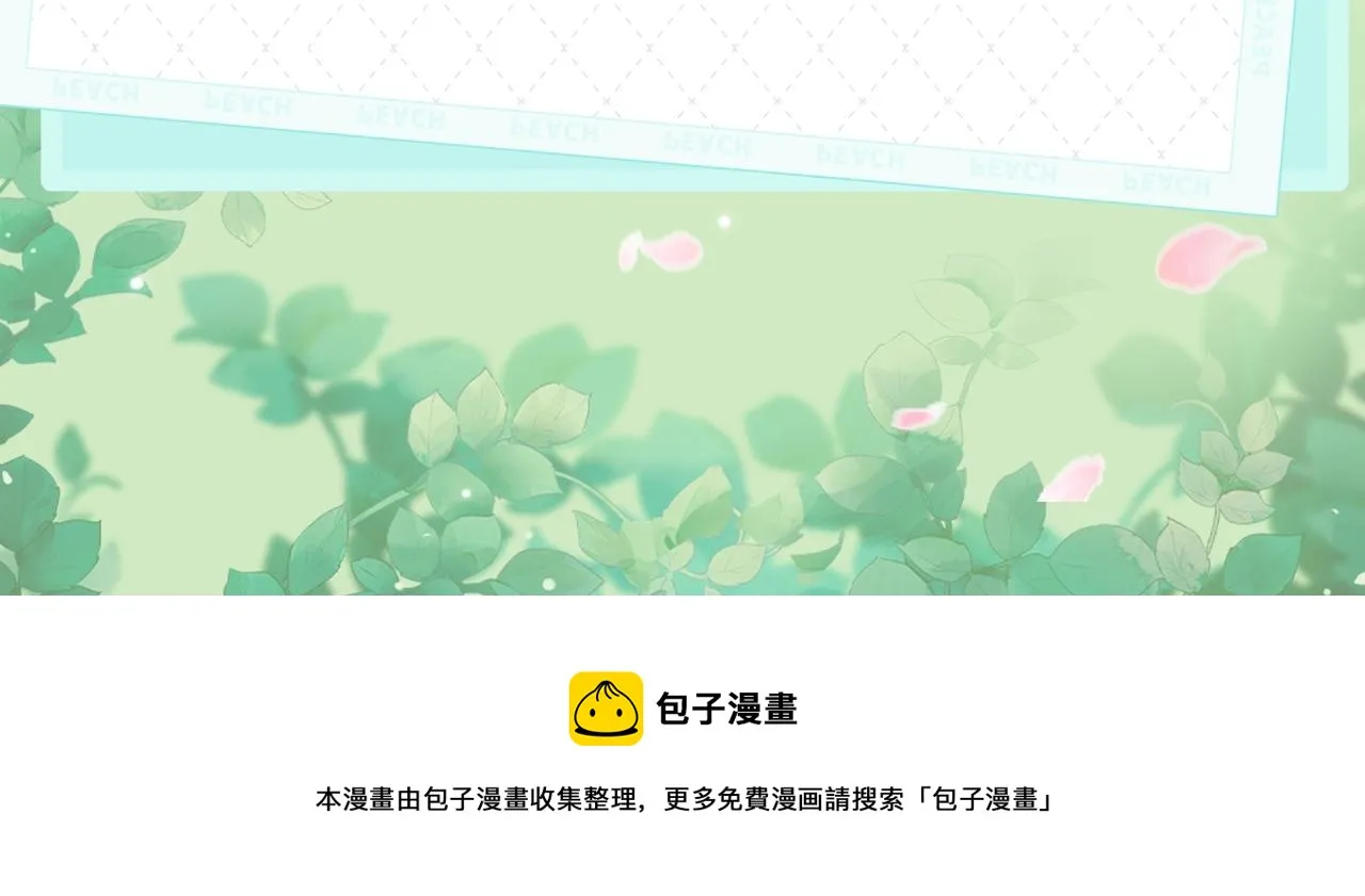 《有本事你再凶一个？》漫剧上线 第7页