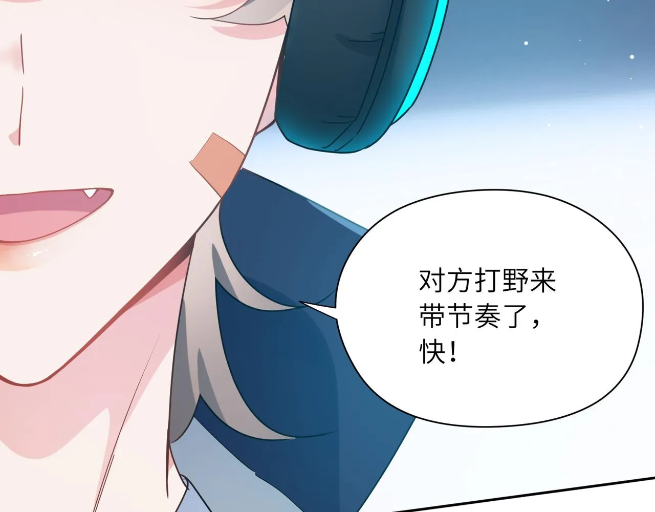 第39话 厉害的沈爸爸 第9页