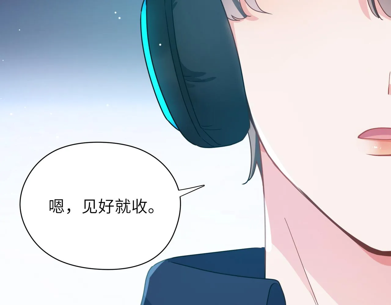 第39话 厉害的沈爸爸 第11页