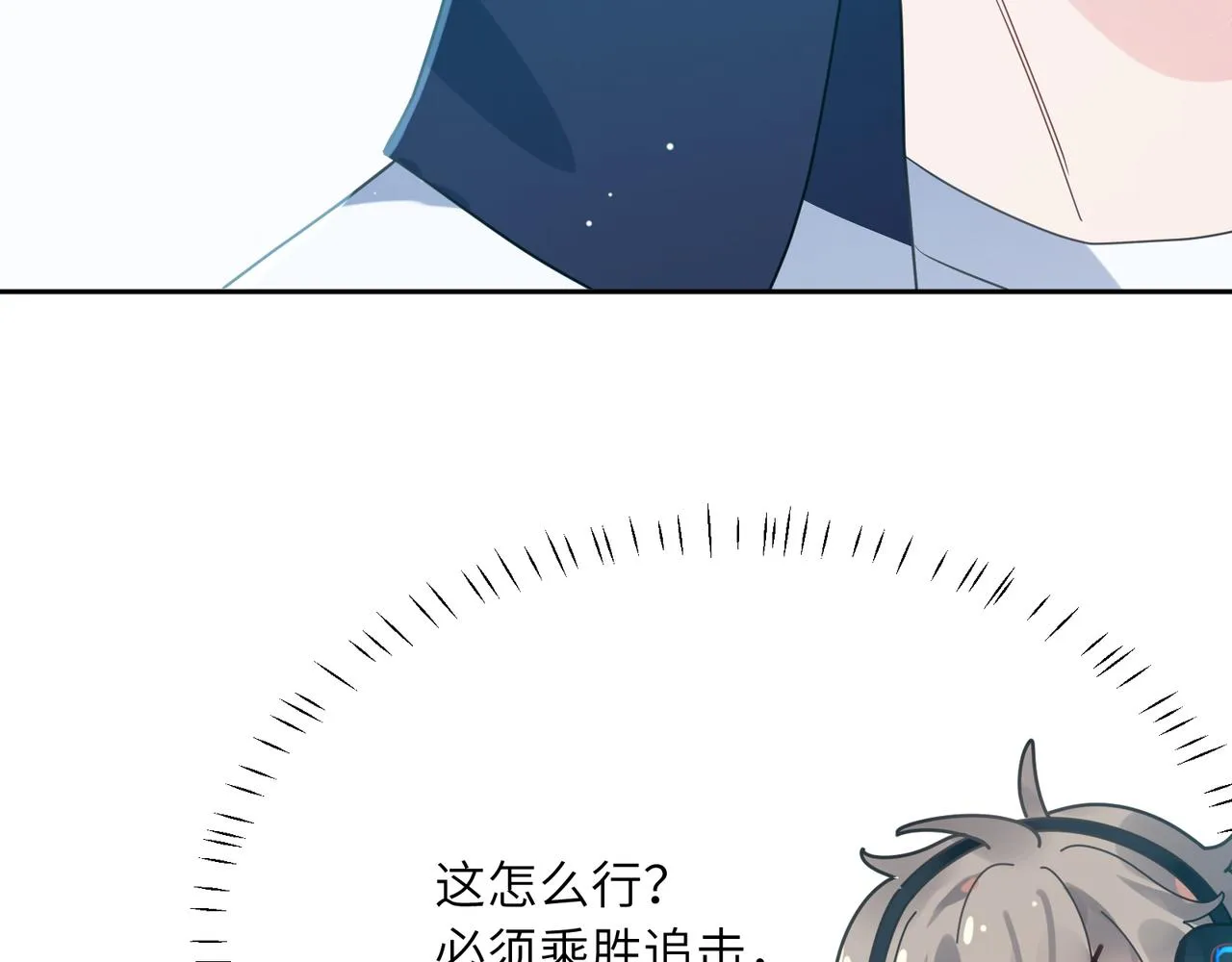 第39话 厉害的沈爸爸 第12页