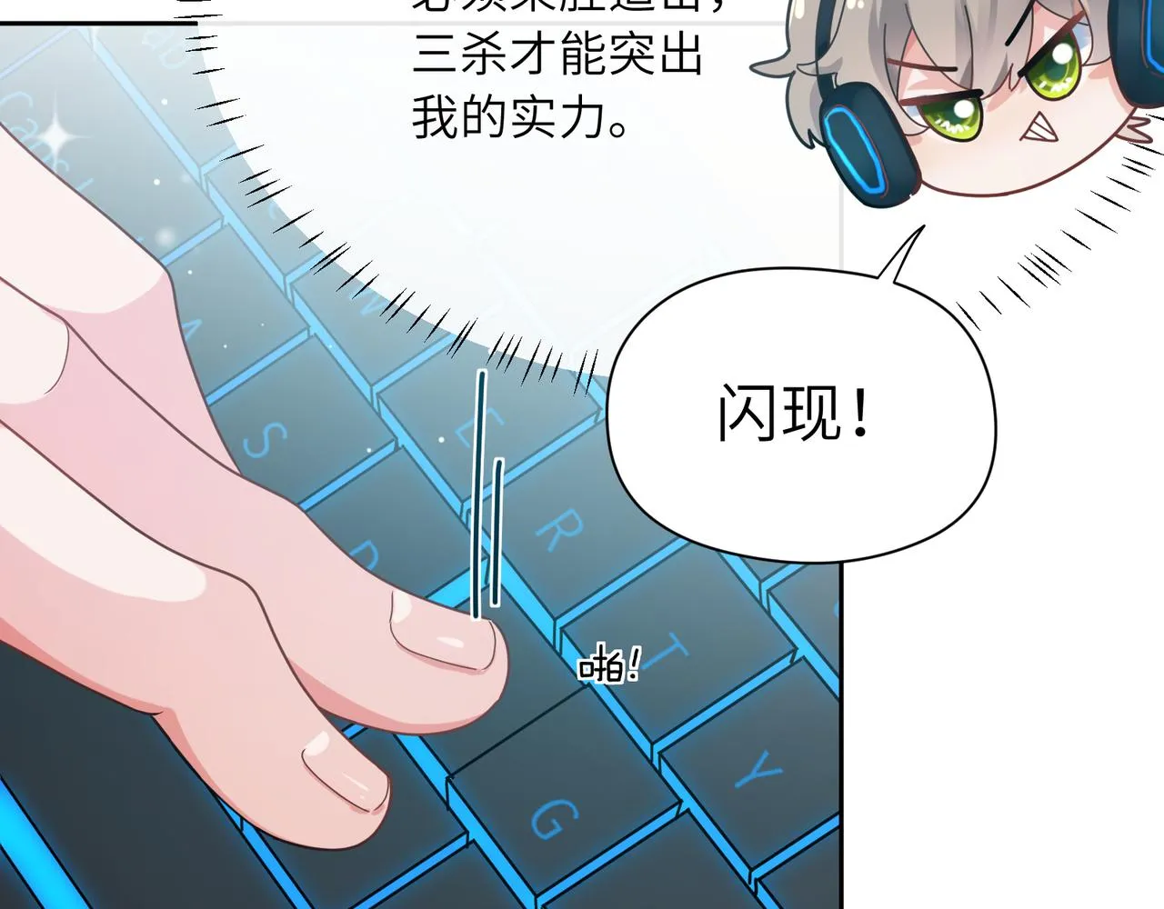 第39话 厉害的沈爸爸 第13页