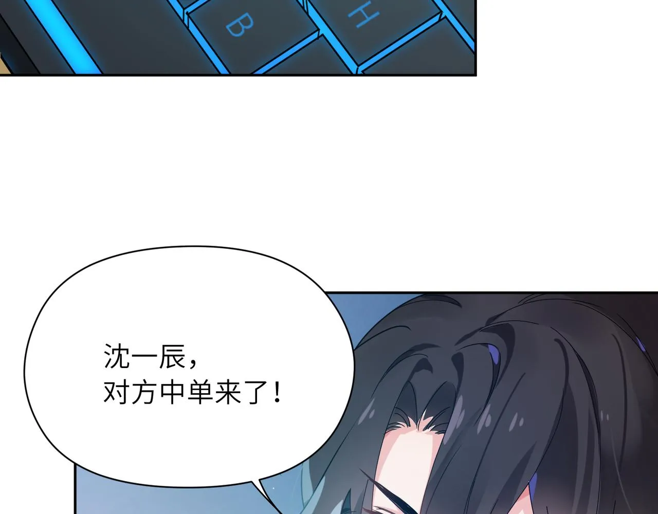 第39话 厉害的沈爸爸 第14页
