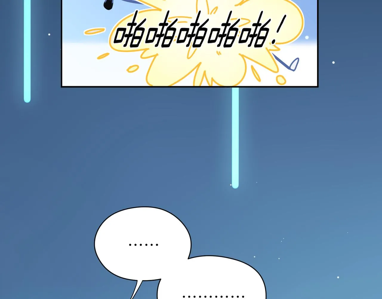 第39话 厉害的沈爸爸 第20页