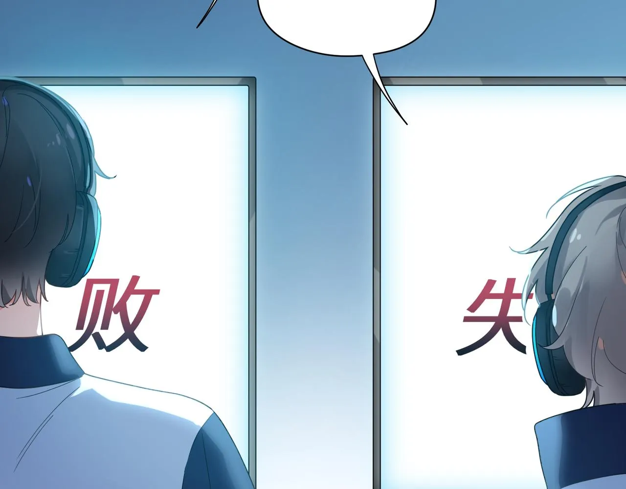 第39话 厉害的沈爸爸 第21页