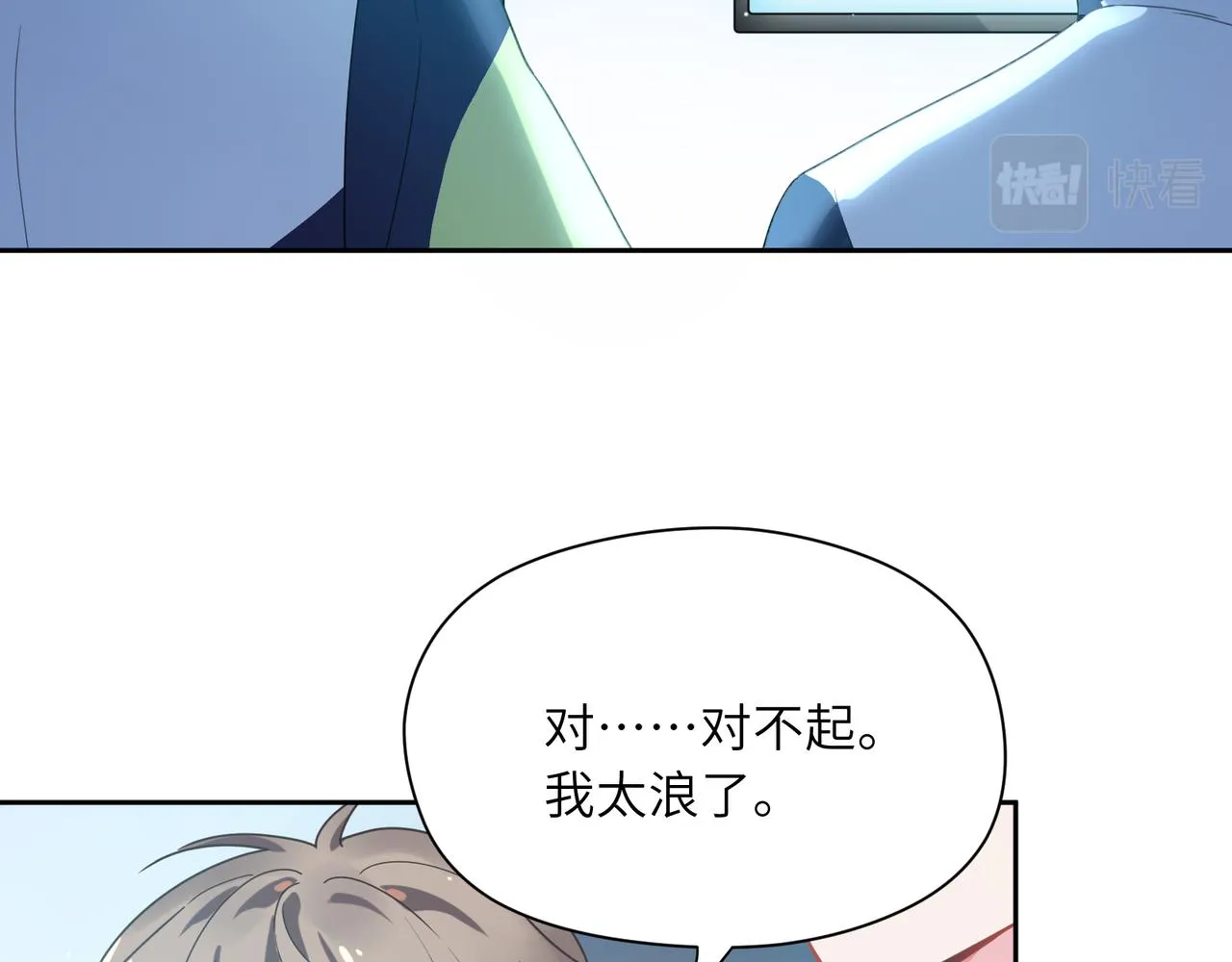 第39话 厉害的沈爸爸 第22页