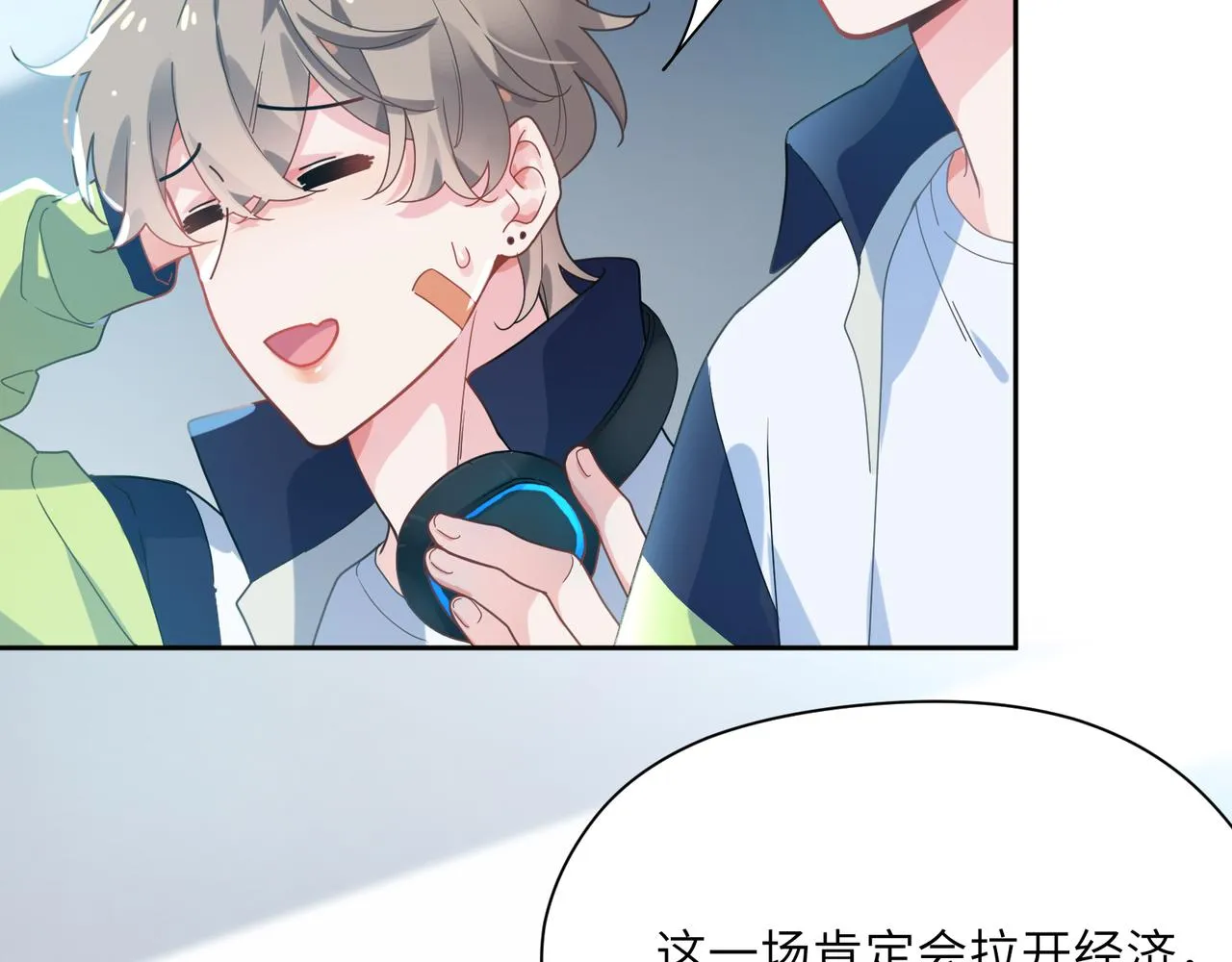 第39话 厉害的沈爸爸 第23页