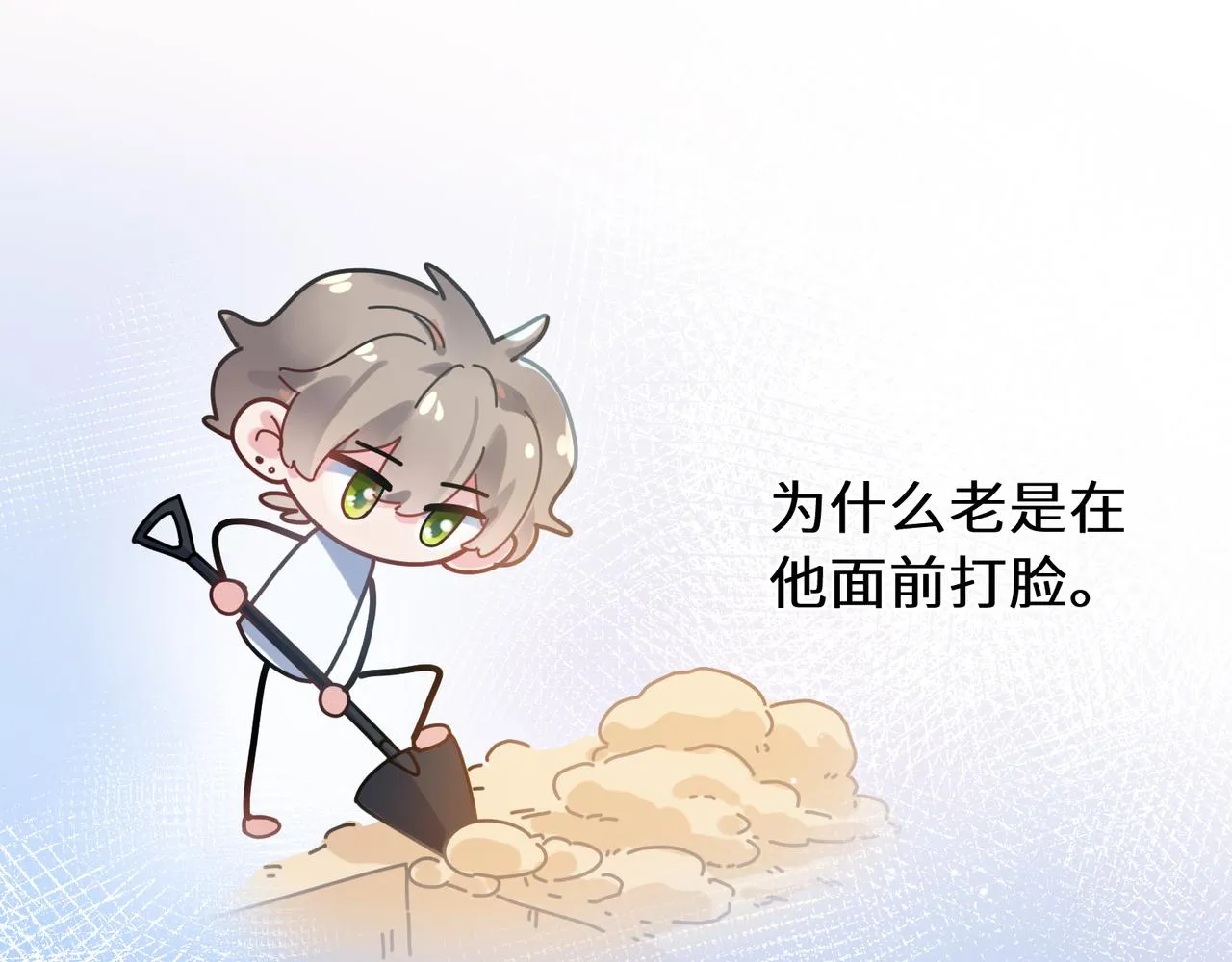 第39话 厉害的沈爸爸 第27页