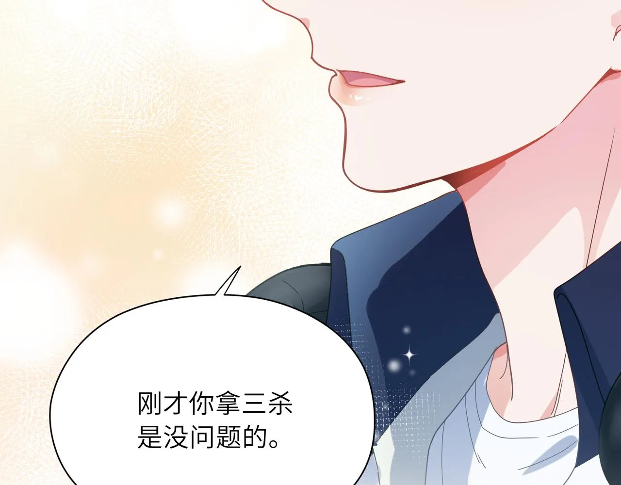 第39话 厉害的沈爸爸 第36页