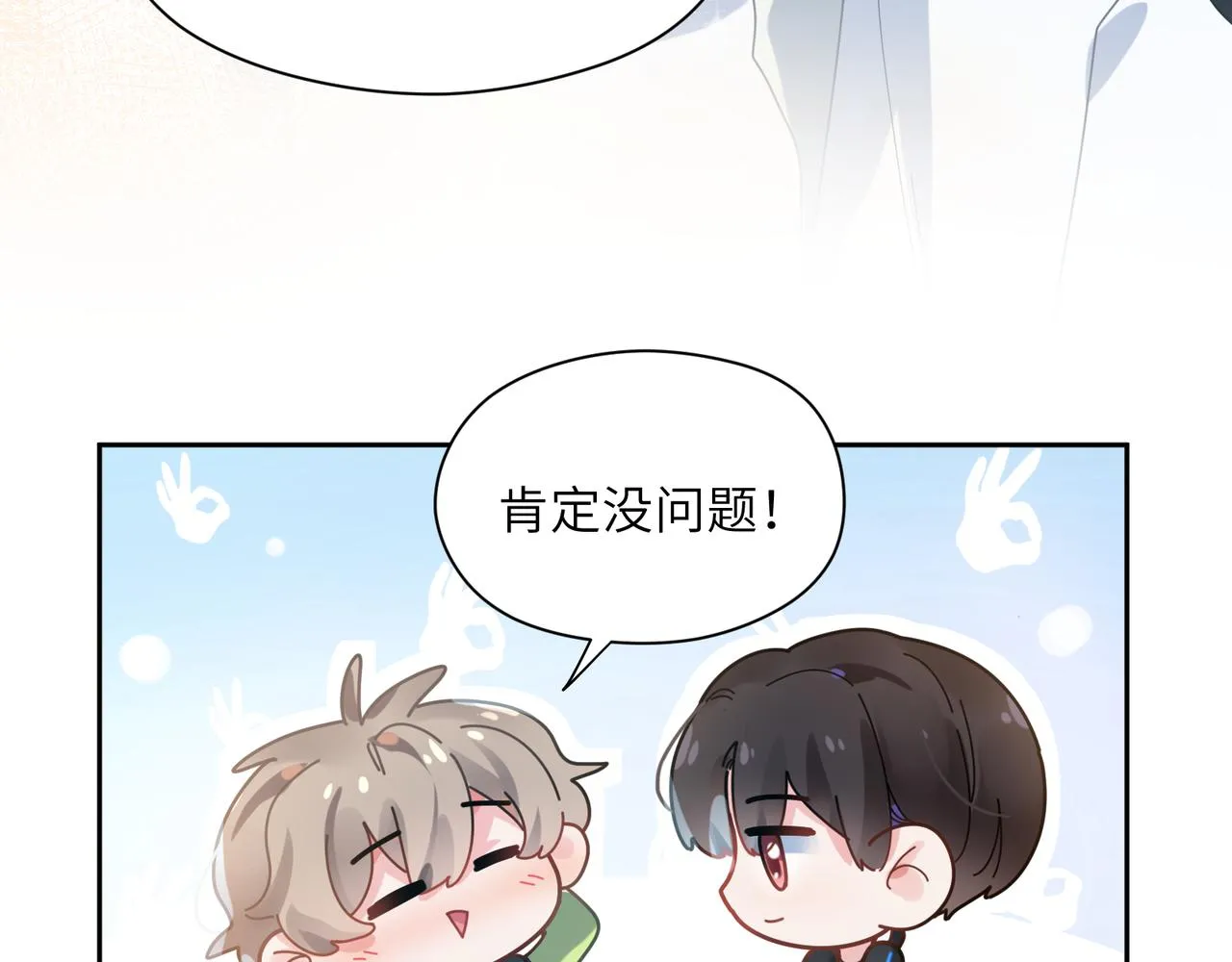 第39话 厉害的沈爸爸 第37页