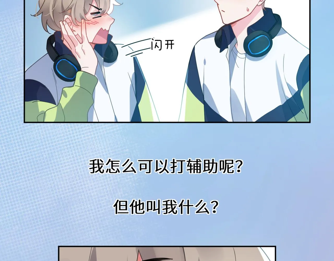 第39话 厉害的沈爸爸 第44页