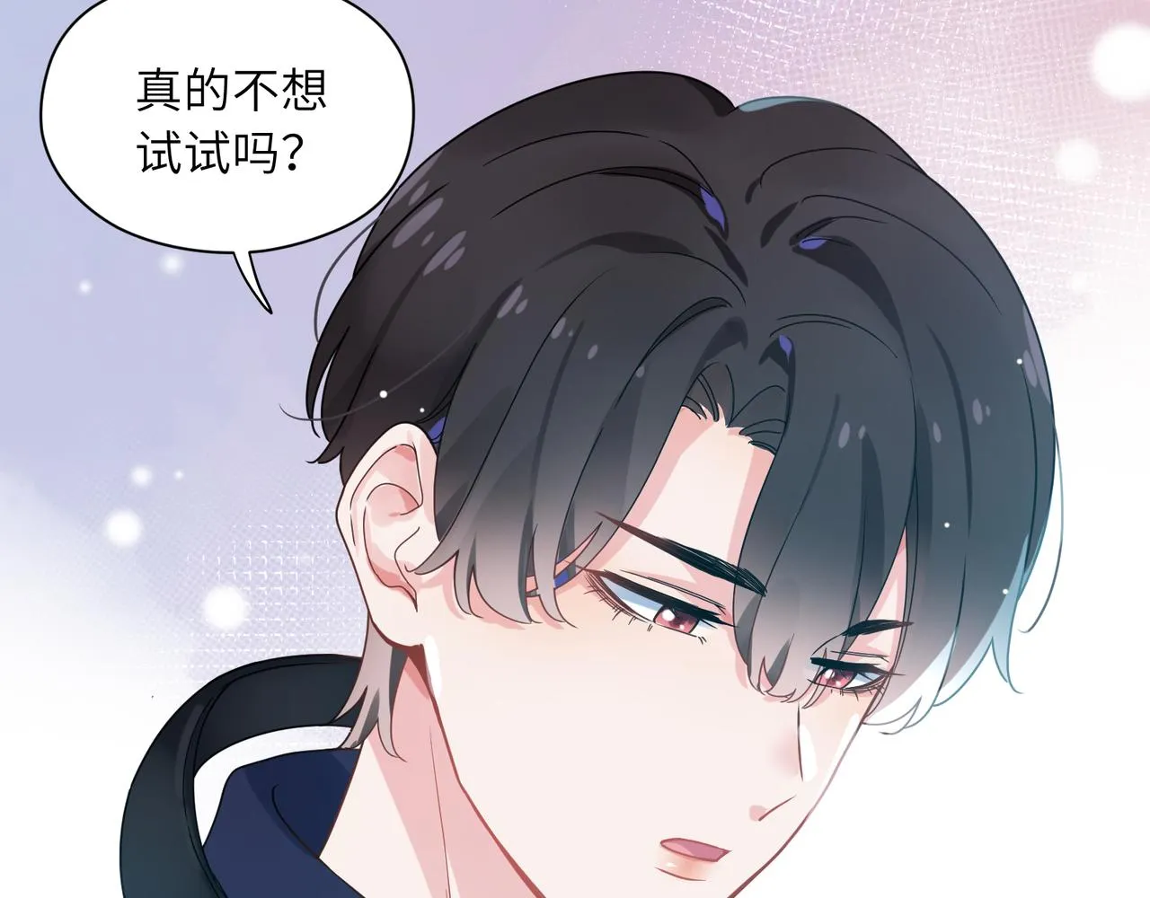 第39话 厉害的沈爸爸 第46页