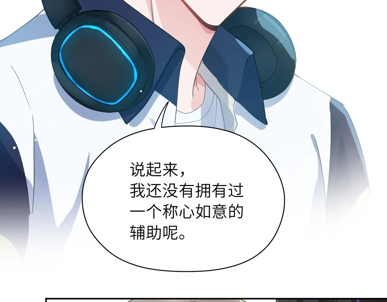 第39话 厉害的沈爸爸 第47页