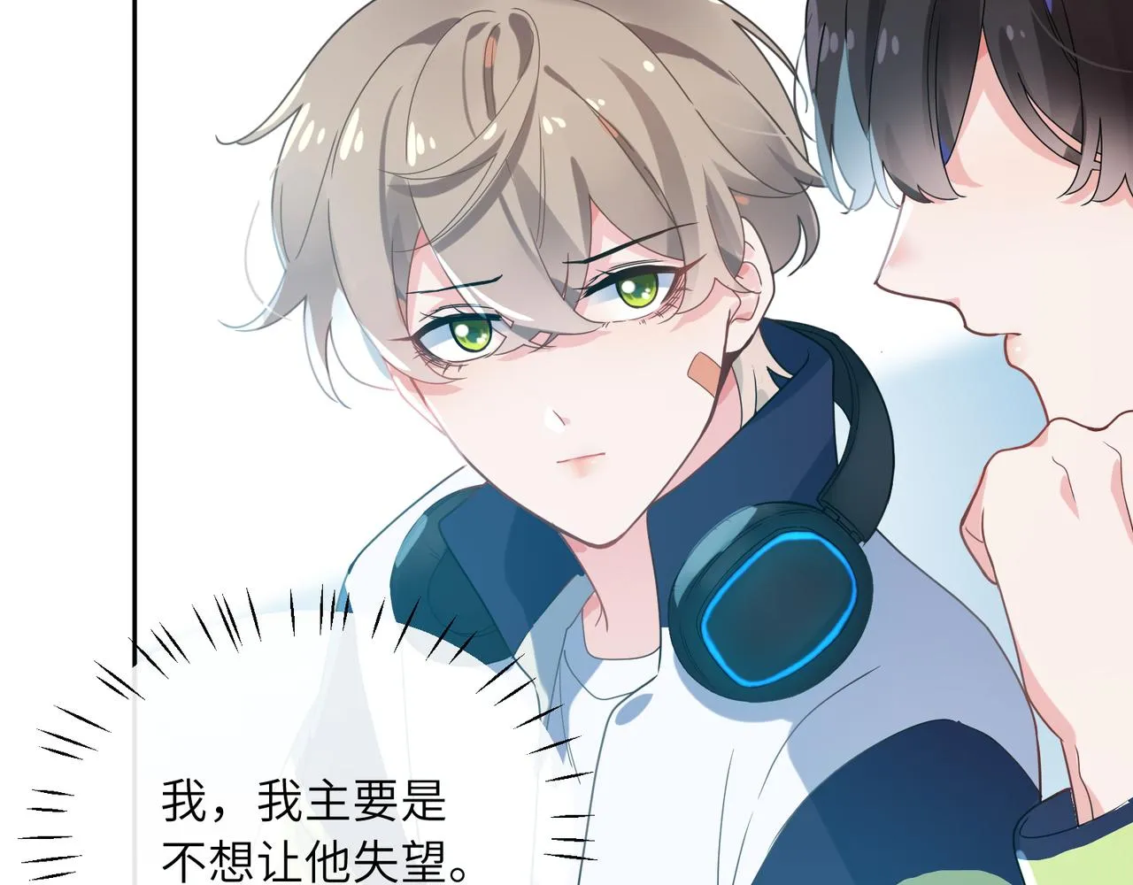 第39话 厉害的沈爸爸 第48页