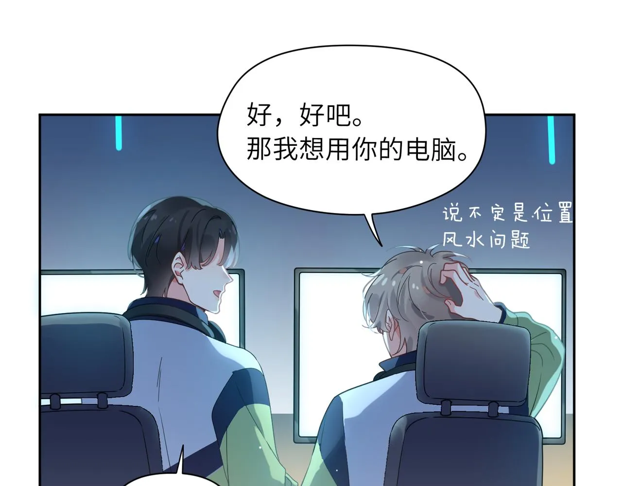 第39话 厉害的沈爸爸 第50页