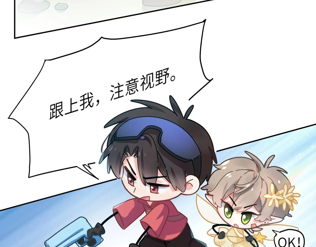 第39话 厉害的沈爸爸 第56页