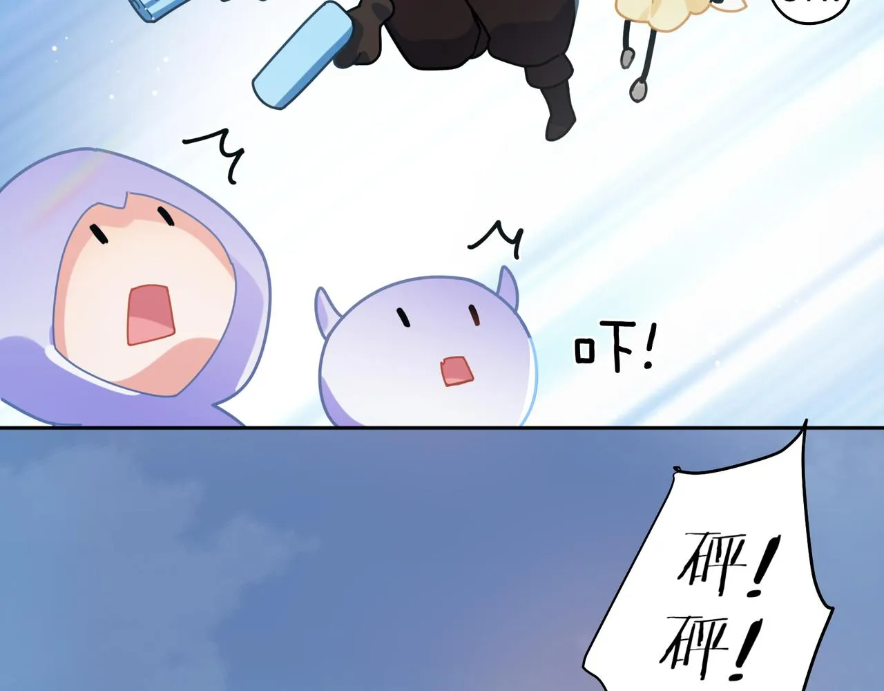 第39话 厉害的沈爸爸 第57页