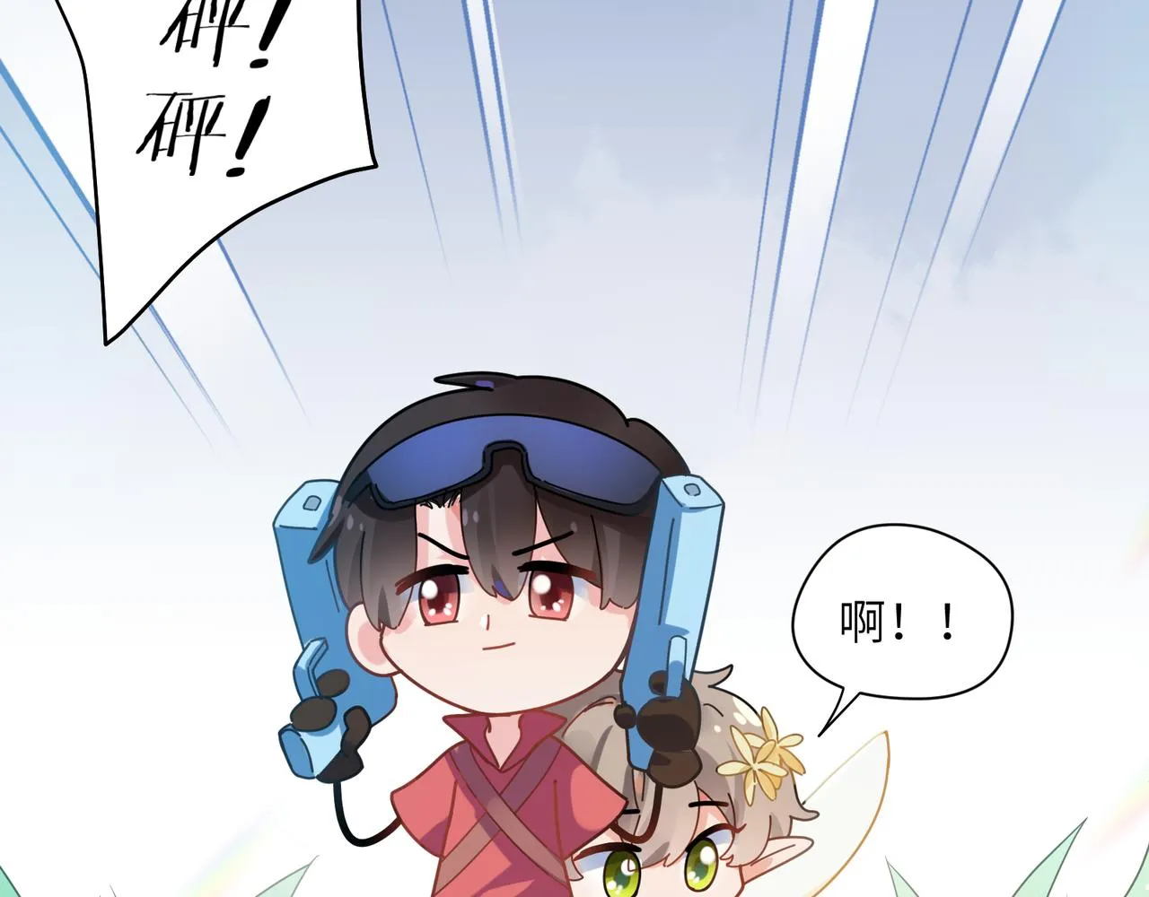 第39话 厉害的沈爸爸 第59页