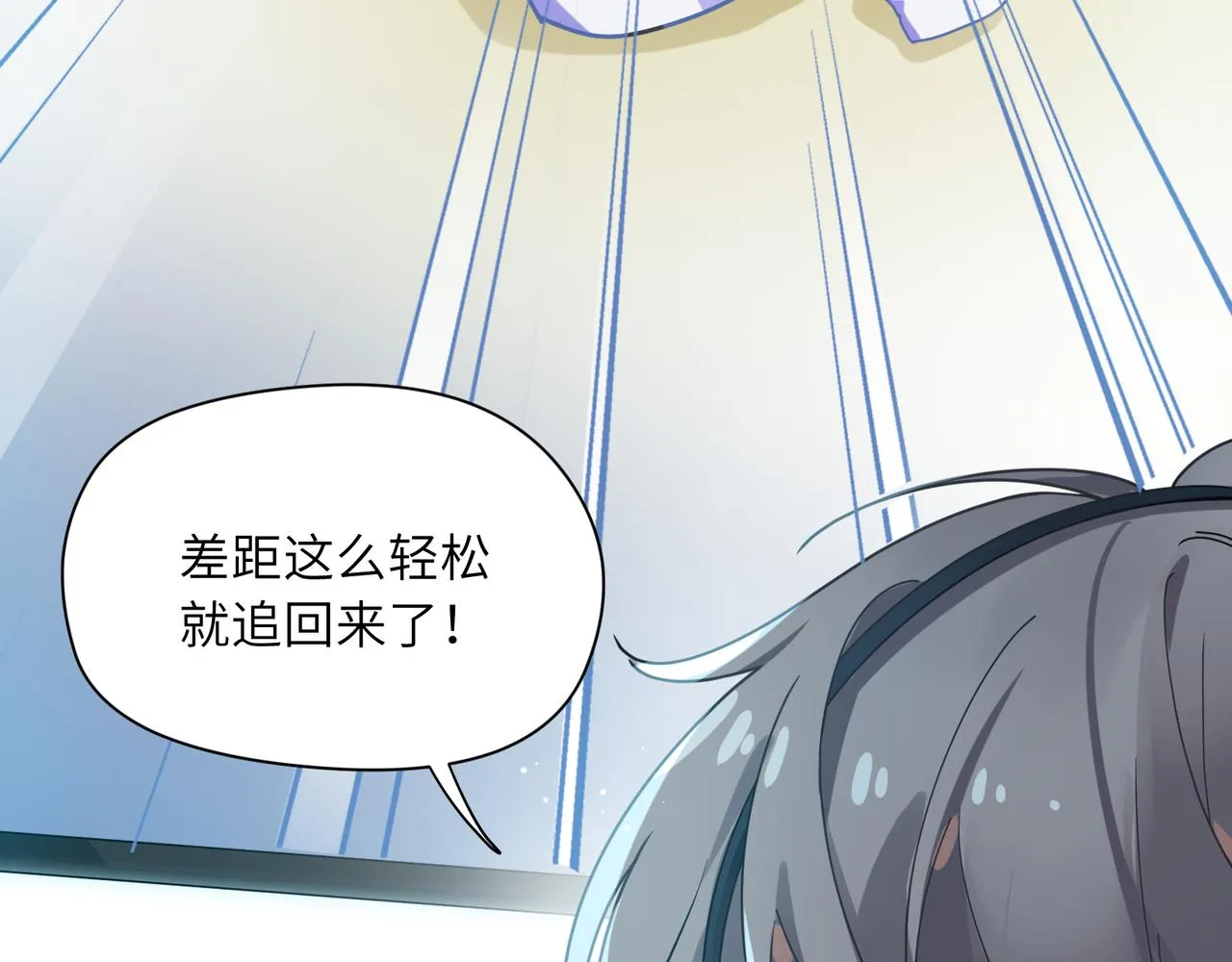 第39话 厉害的沈爸爸 第61页