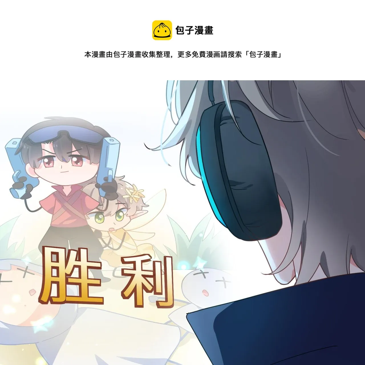 第39话 厉害的沈爸爸 第62页