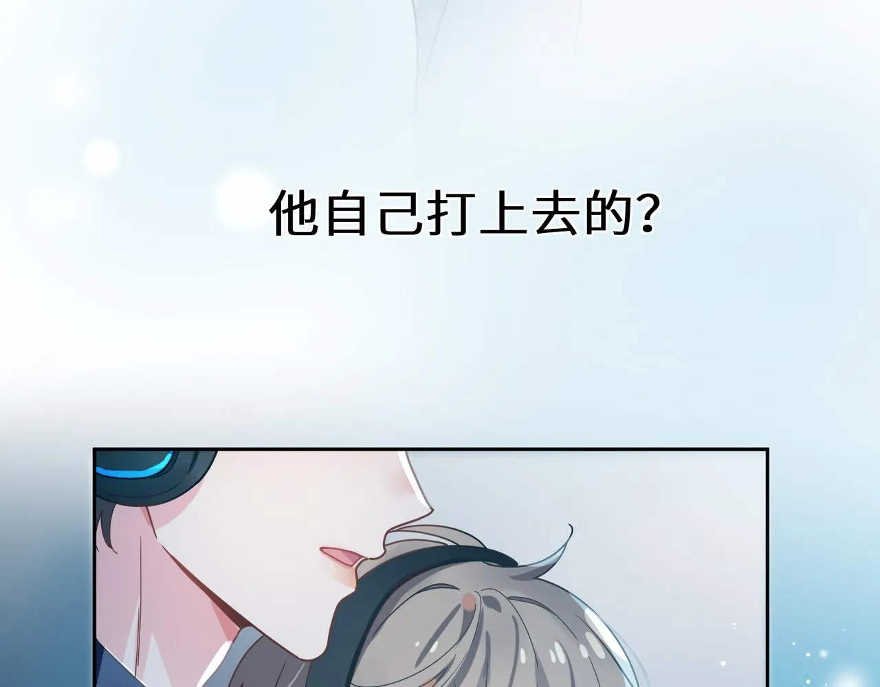第39话 厉害的沈爸爸 第67页