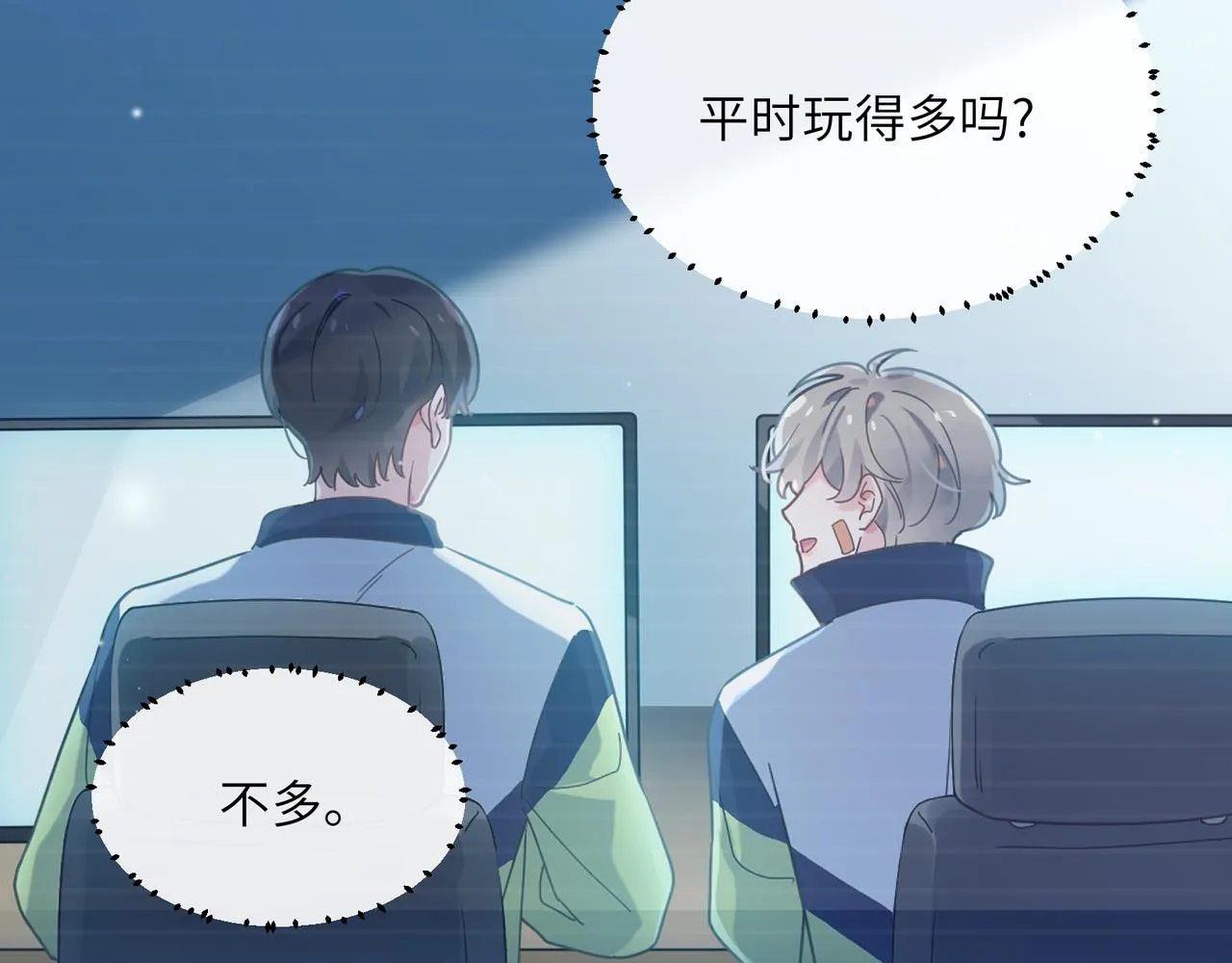 第39话 厉害的沈爸爸 第69页