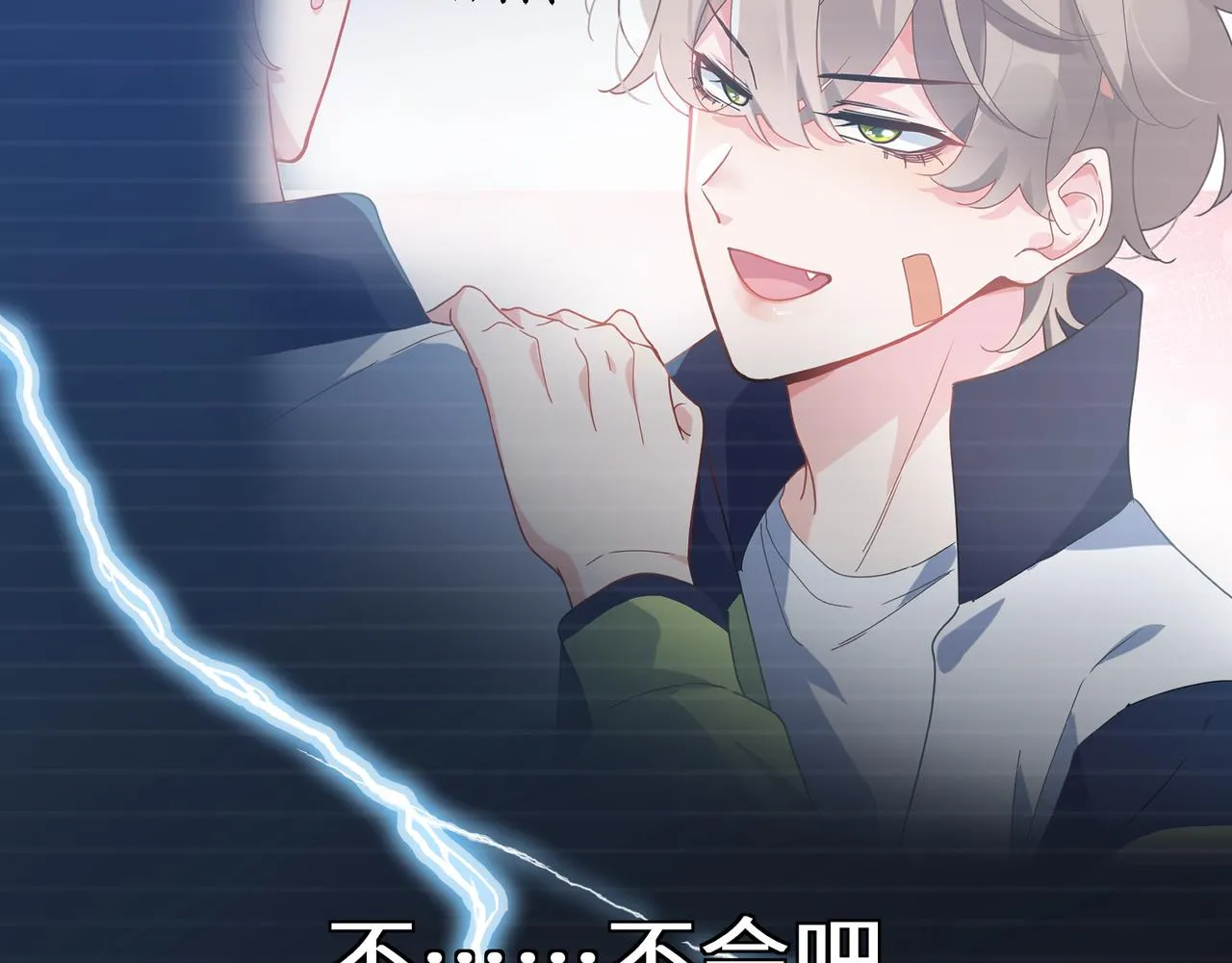 第39话 厉害的沈爸爸 第71页