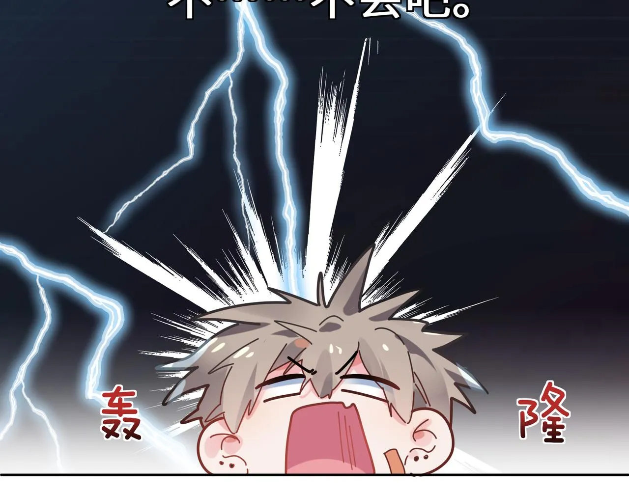 第39话 厉害的沈爸爸 第72页