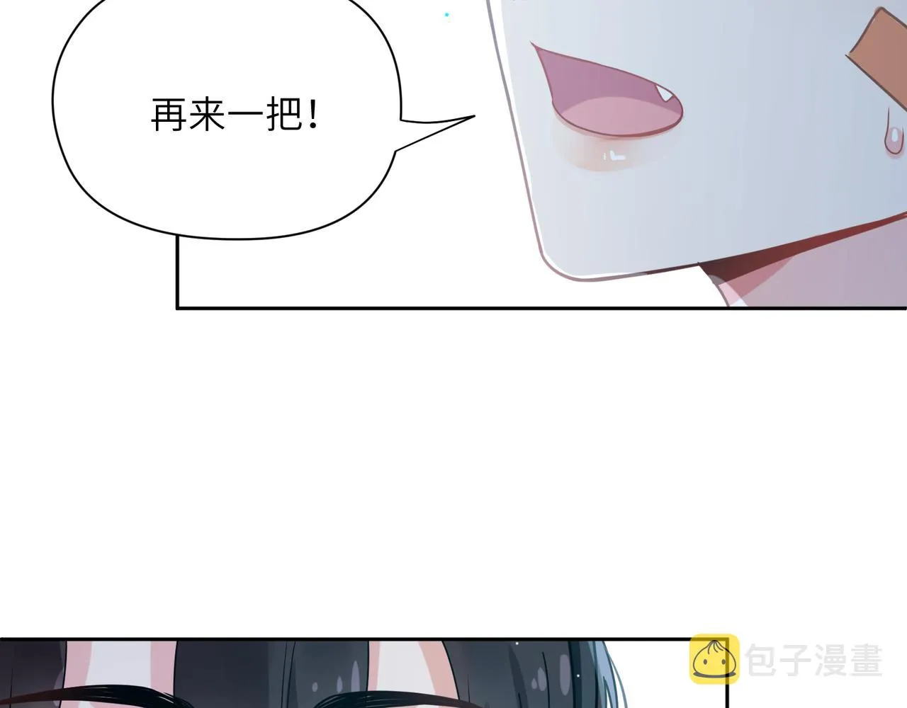 第39话 厉害的沈爸爸 第75页