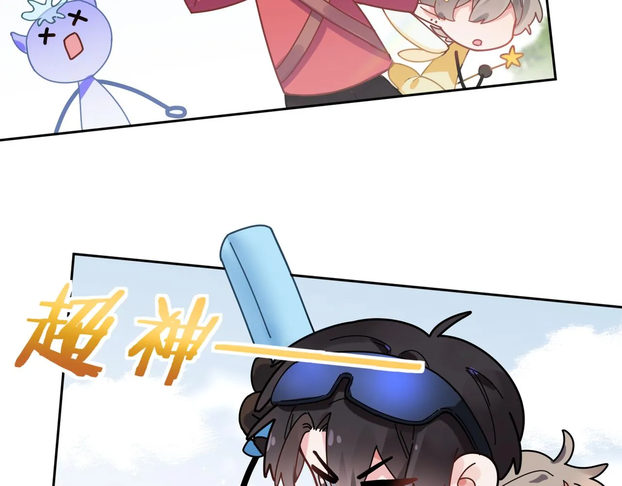 第39话 厉害的沈爸爸 第79页