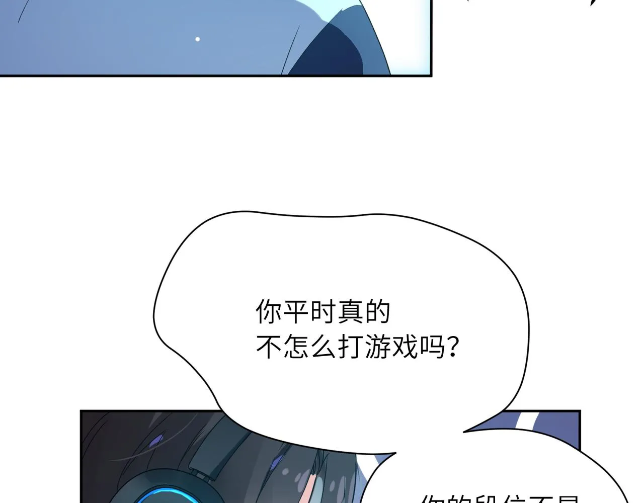 第39话 厉害的沈爸爸 第82页