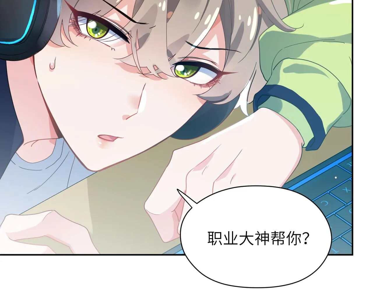 第39话 厉害的沈爸爸 第86页