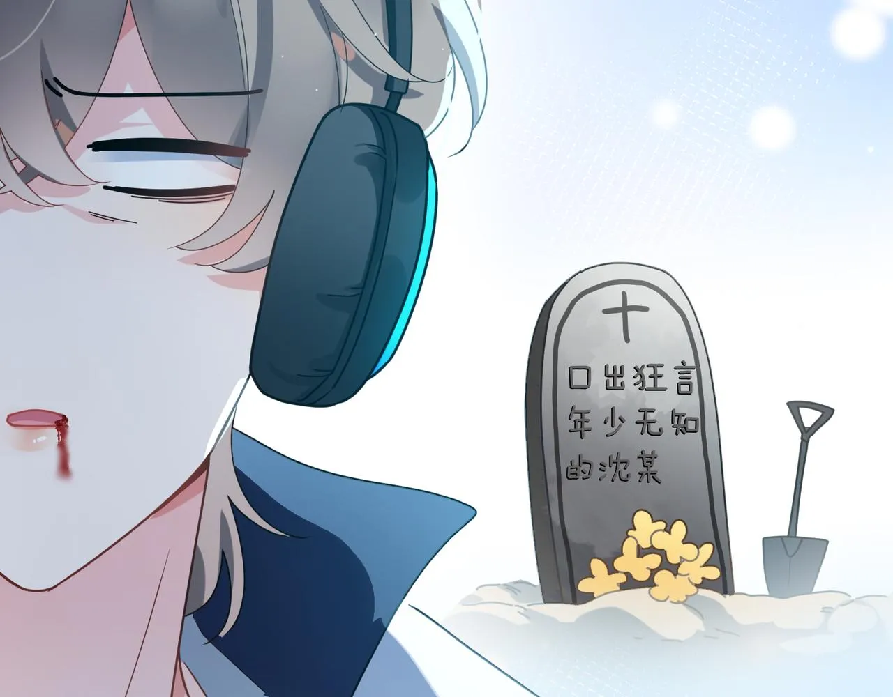 第39话 厉害的沈爸爸 第90页