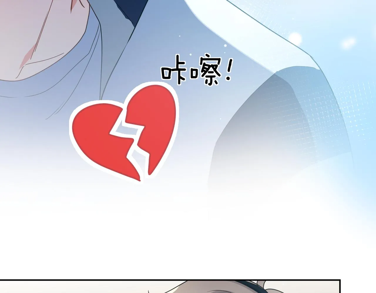 第39话 厉害的沈爸爸 第91页