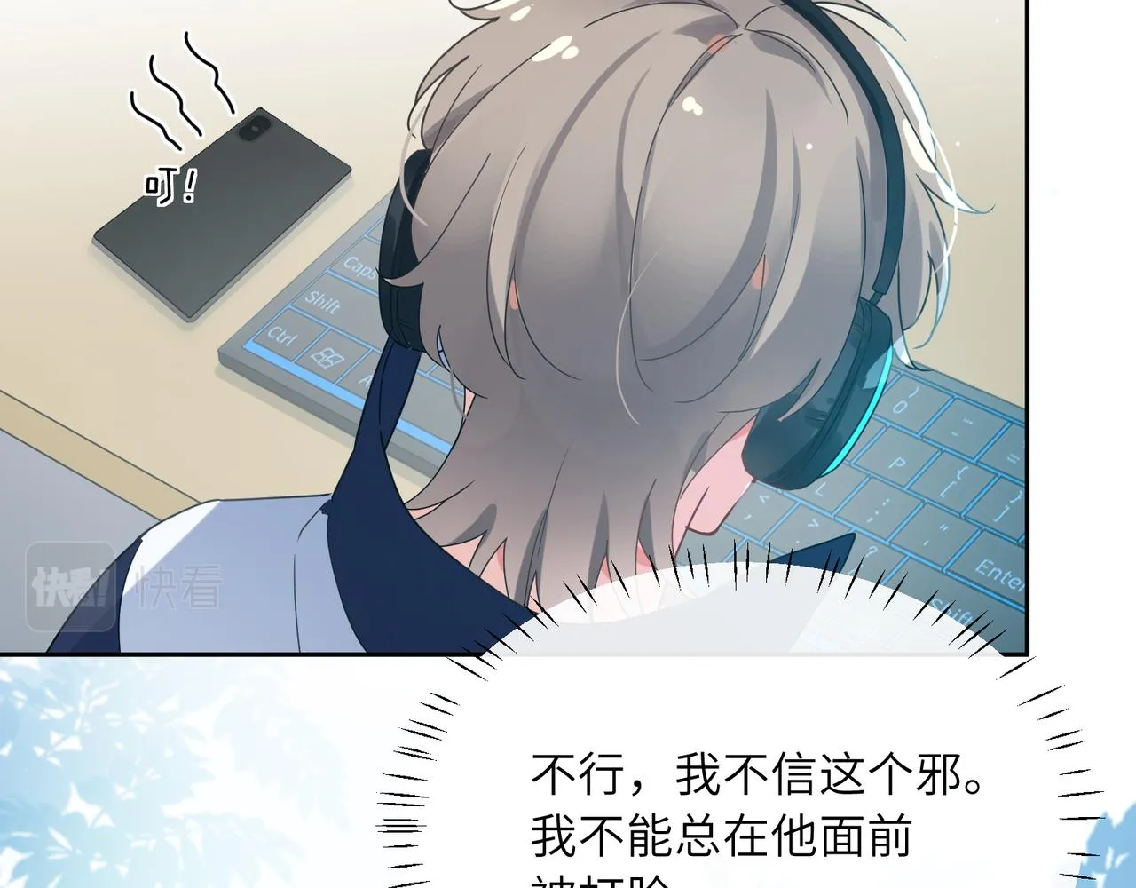 第39话 厉害的沈爸爸 第92页