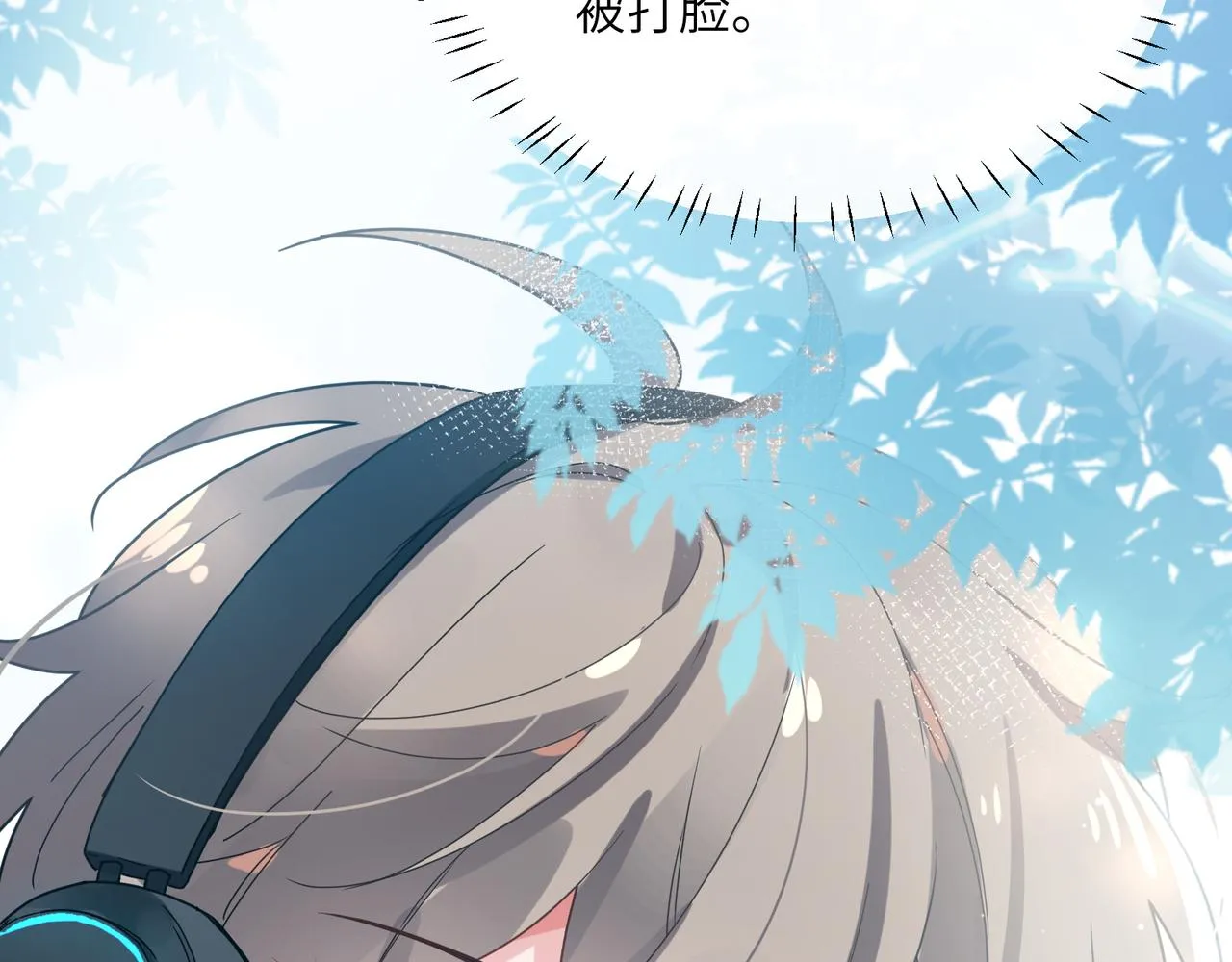 第39话 厉害的沈爸爸 第93页