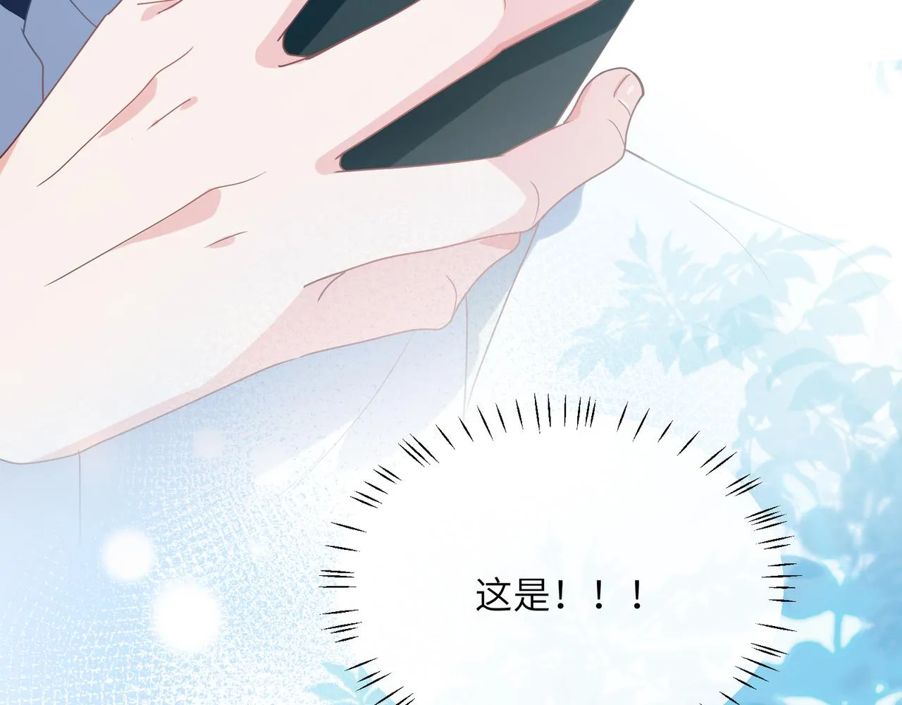 第39话 厉害的沈爸爸 第95页