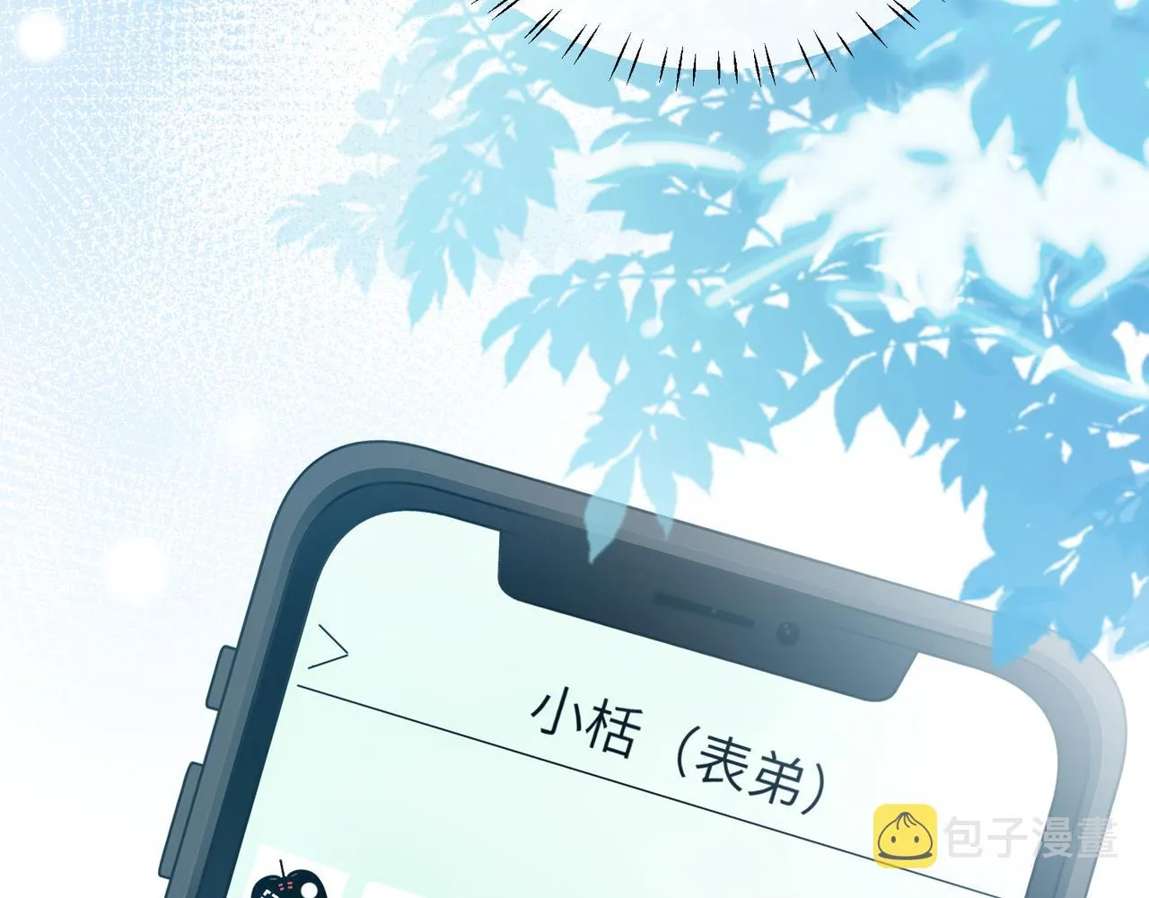 第39话 厉害的沈爸爸 第96页