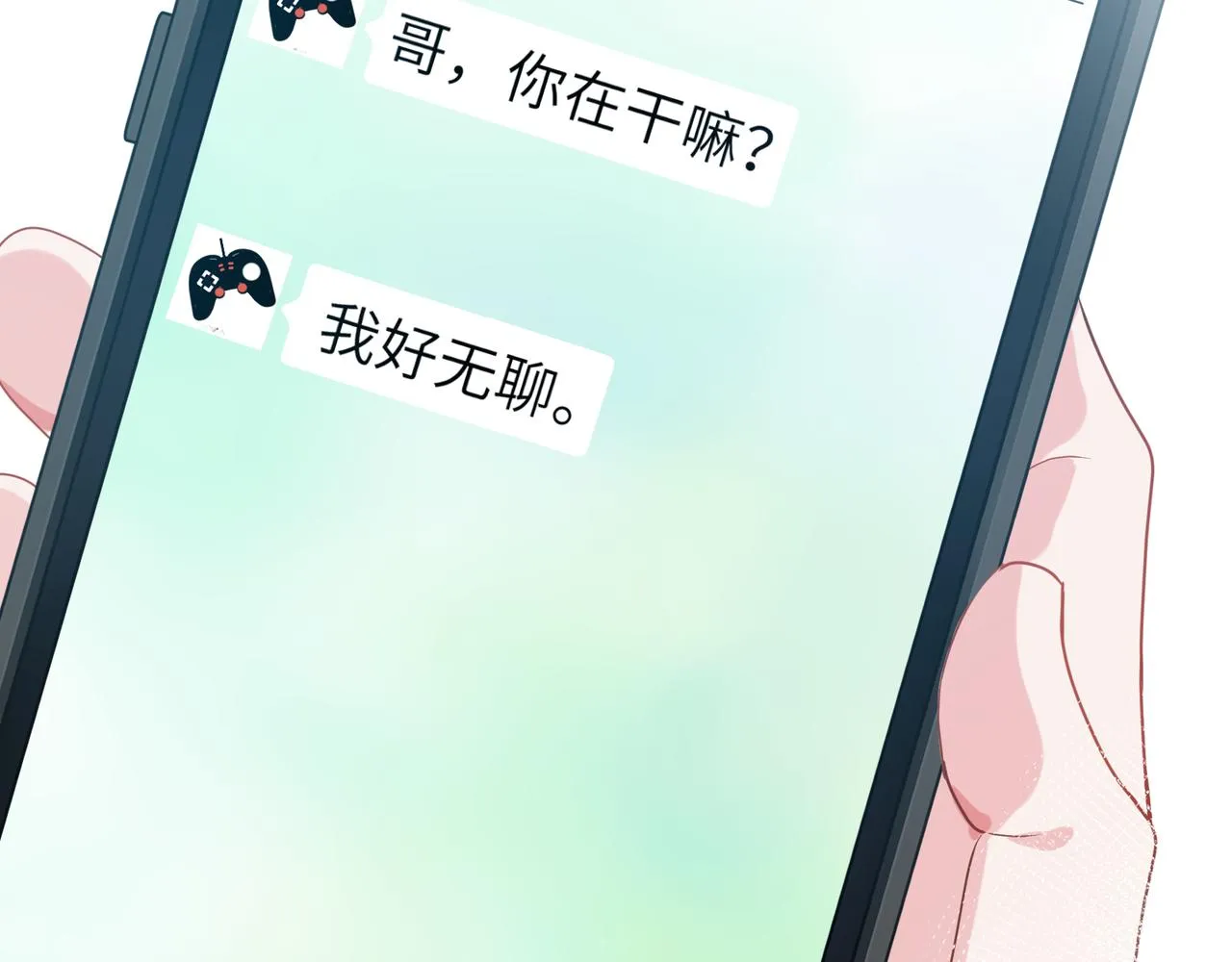 第39话 厉害的沈爸爸 第97页