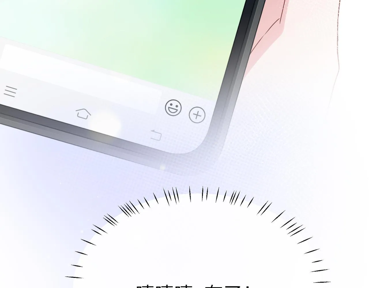 第39话 厉害的沈爸爸 第98页